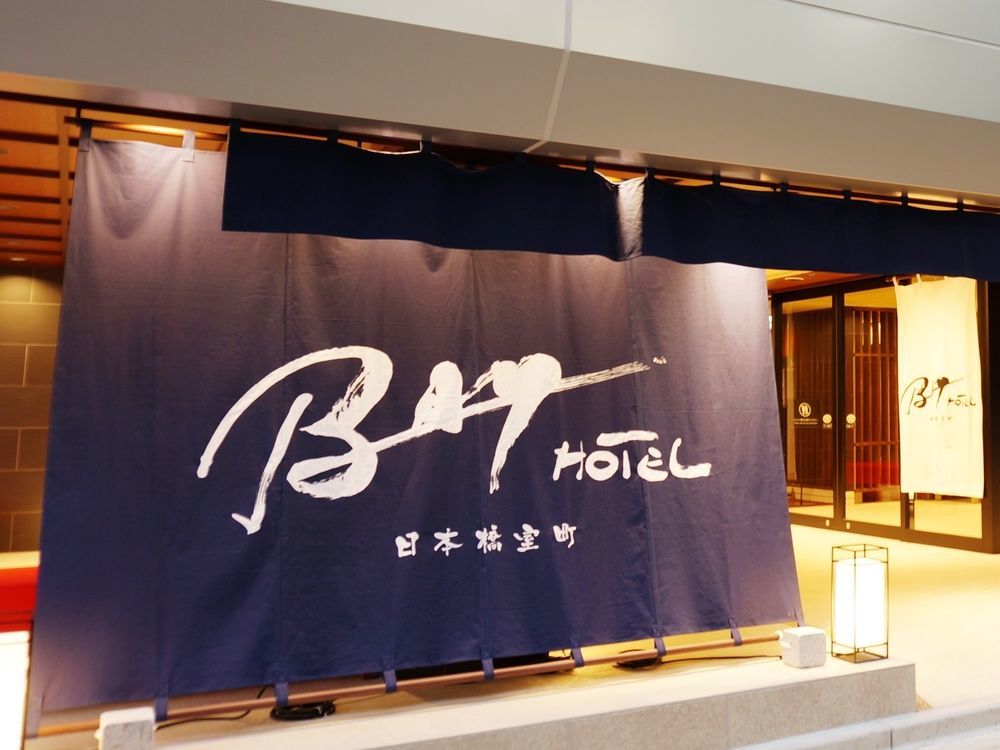 Nihonbashi Muromachi Bay Hotel Tokyo Ngoại thất bức ảnh